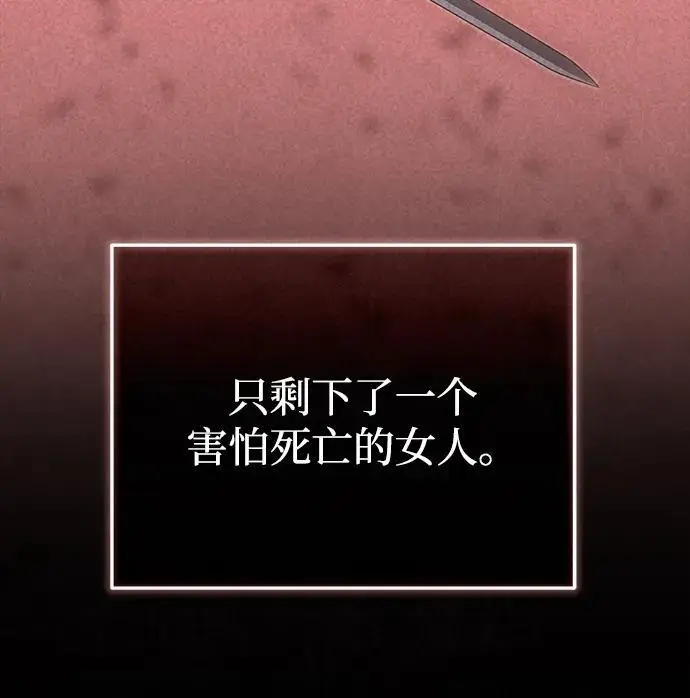 《武林世家绝症公子》[第74话] 濒死的女人图72