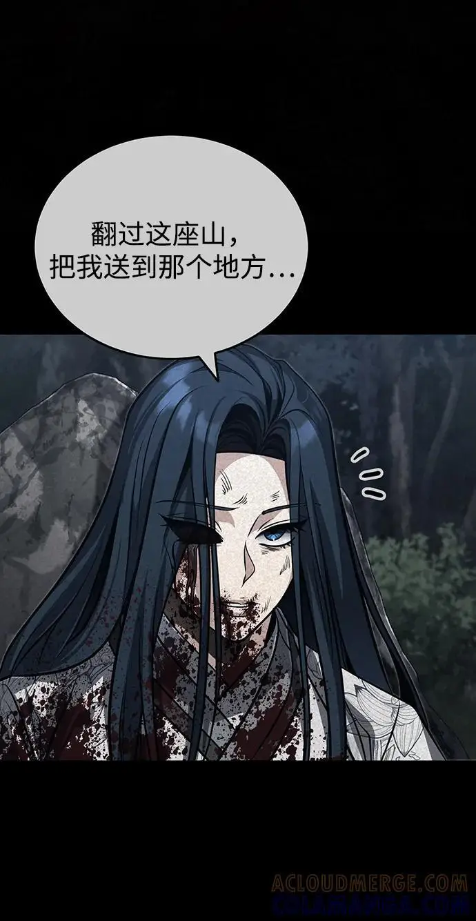 《武林世家绝症公子》[第74话] 濒死的女人图73