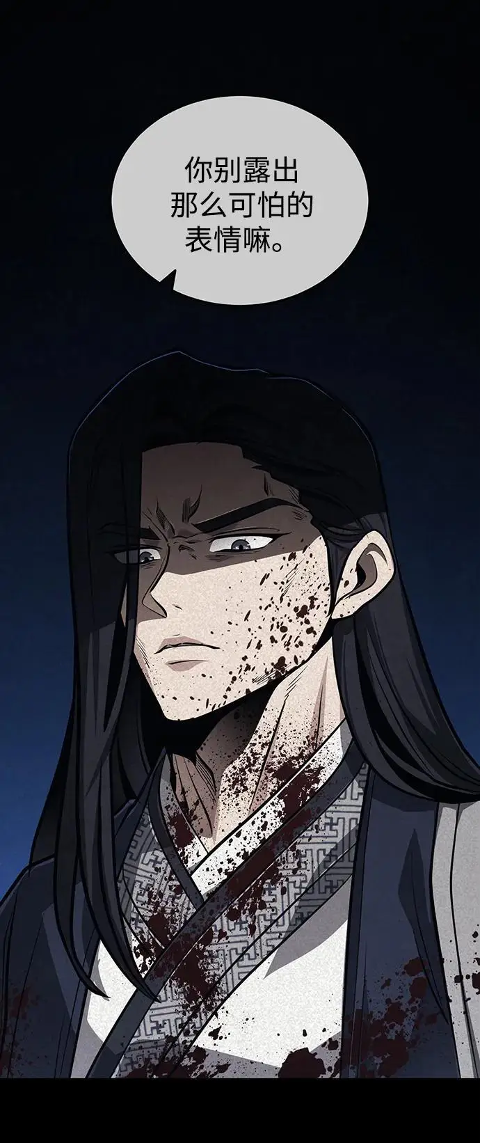 《武林世家绝症公子》[第74话] 濒死的女人图75