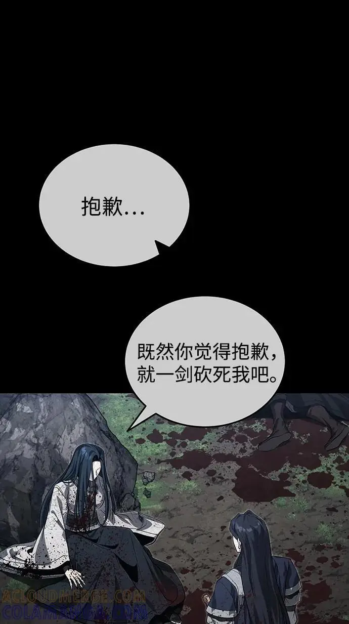 《武林世家绝症公子》[第74话] 濒死的女人图76