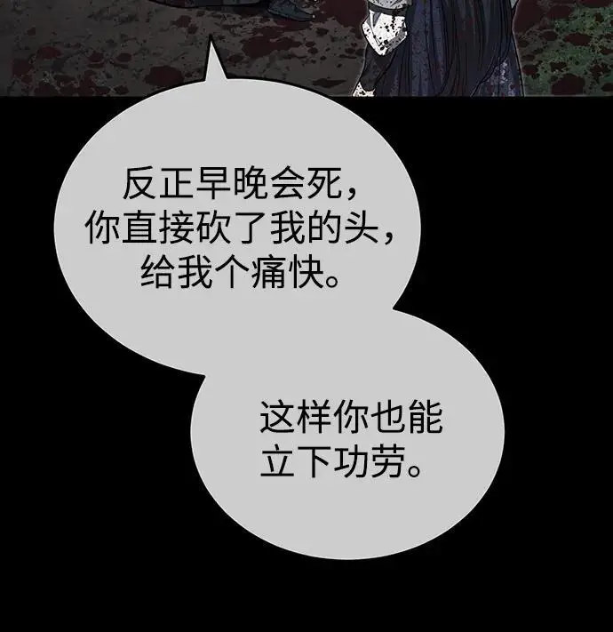 《武林世家绝症公子》[第74话] 濒死的女人图77