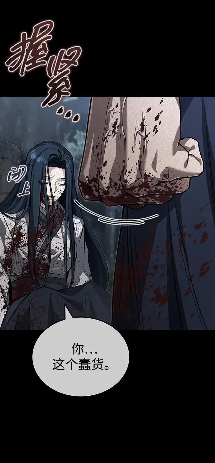 《武林世家绝症公子》[第74话] 濒死的女人图78