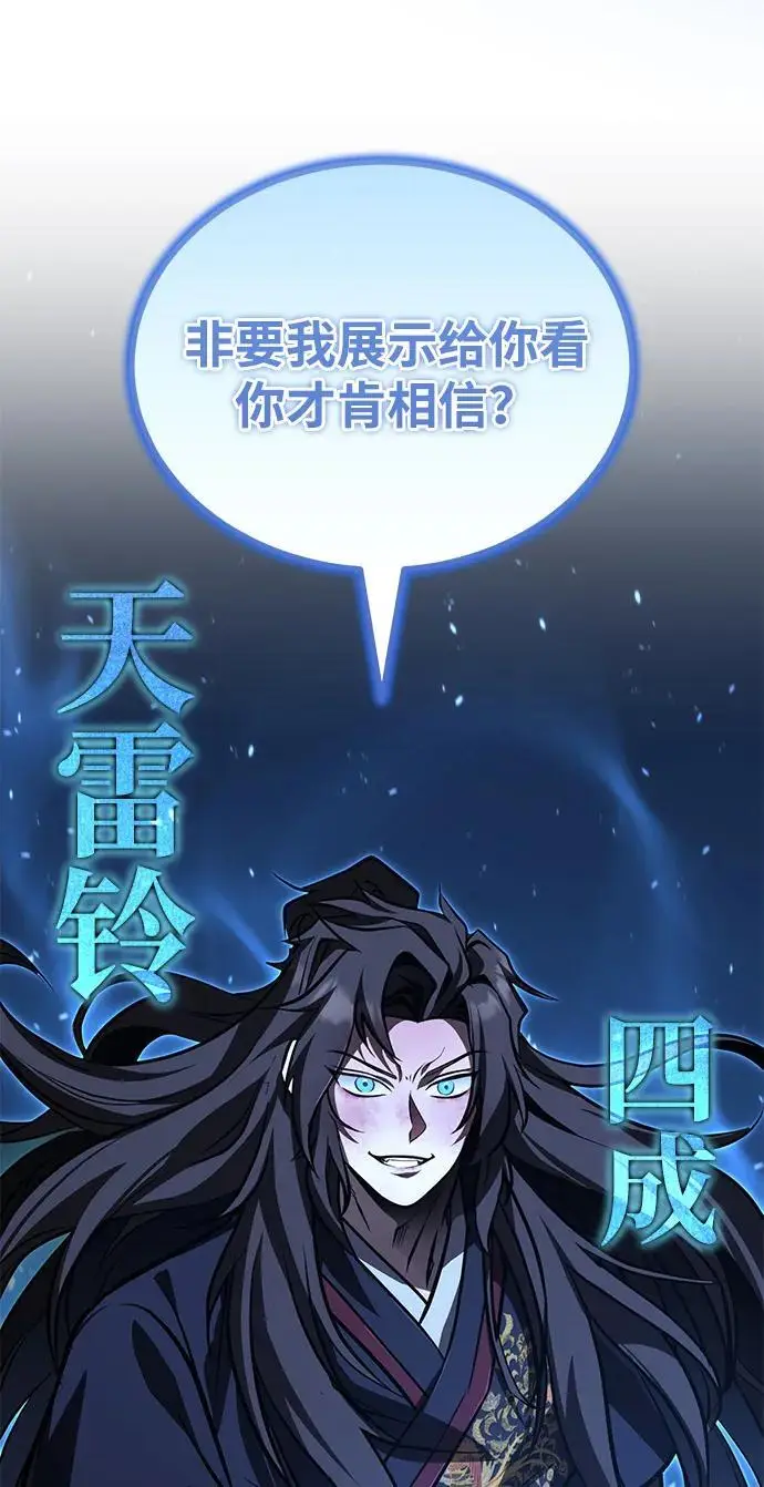 《武林世家绝症公子》[第74话] 濒死的女人图8