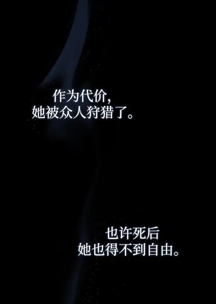 《武林世家绝症公子》[第74话] 濒死的女人图81