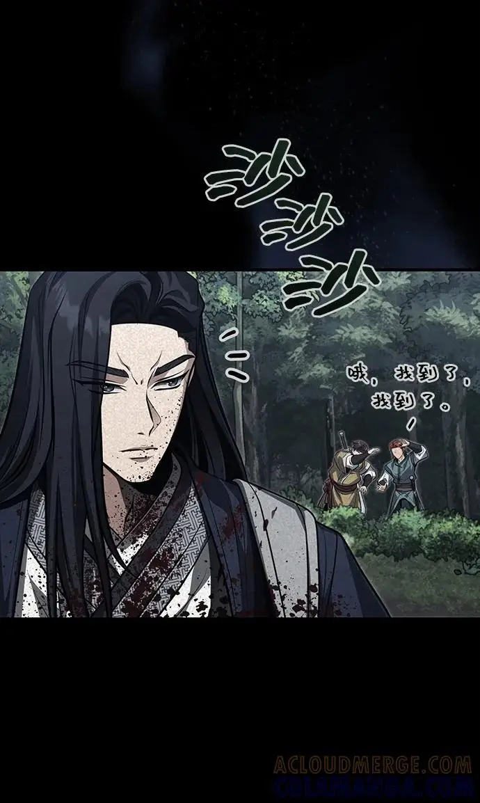 《武林世家绝症公子》[第74话] 濒死的女人图82