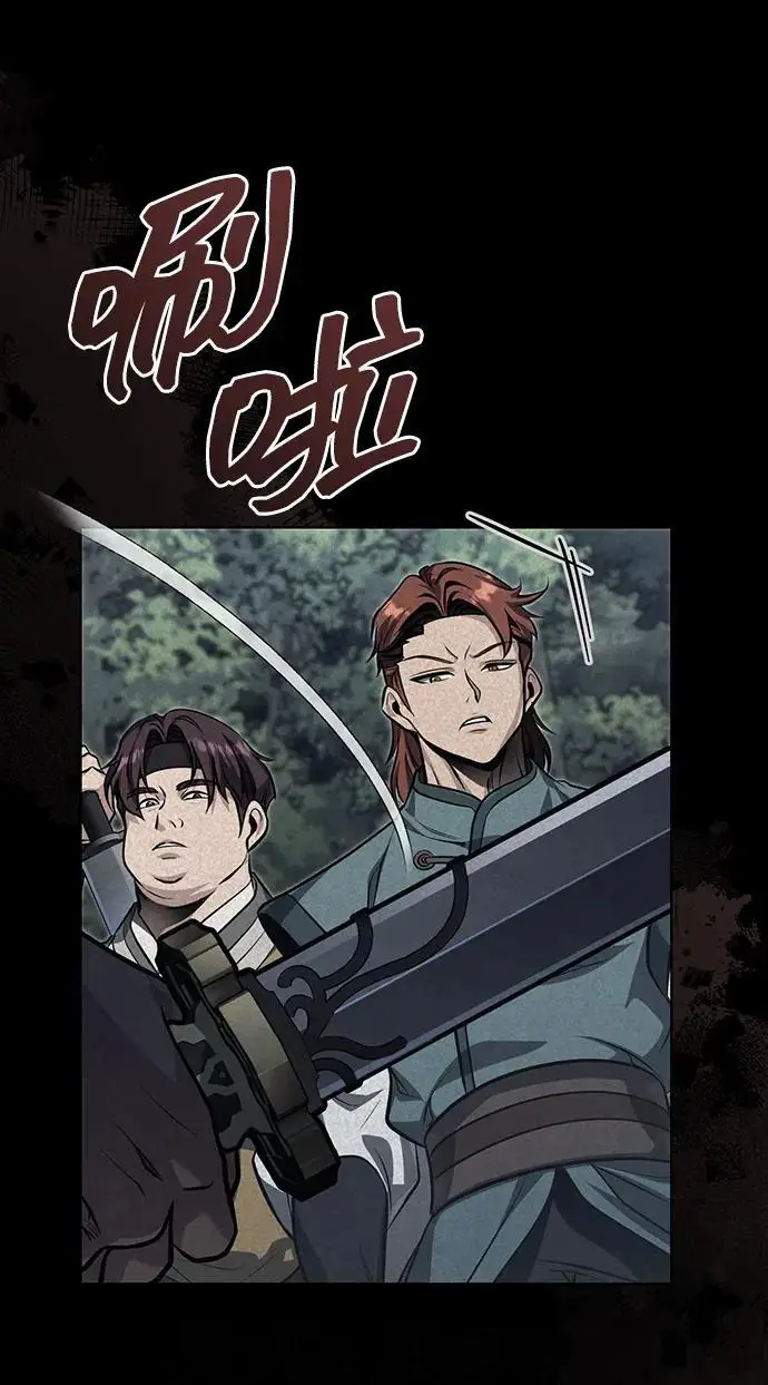 《武林世家绝症公子》[第74话] 濒死的女人图86