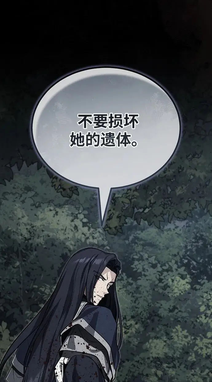 《武林世家绝症公子》[第74话] 濒死的女人图87