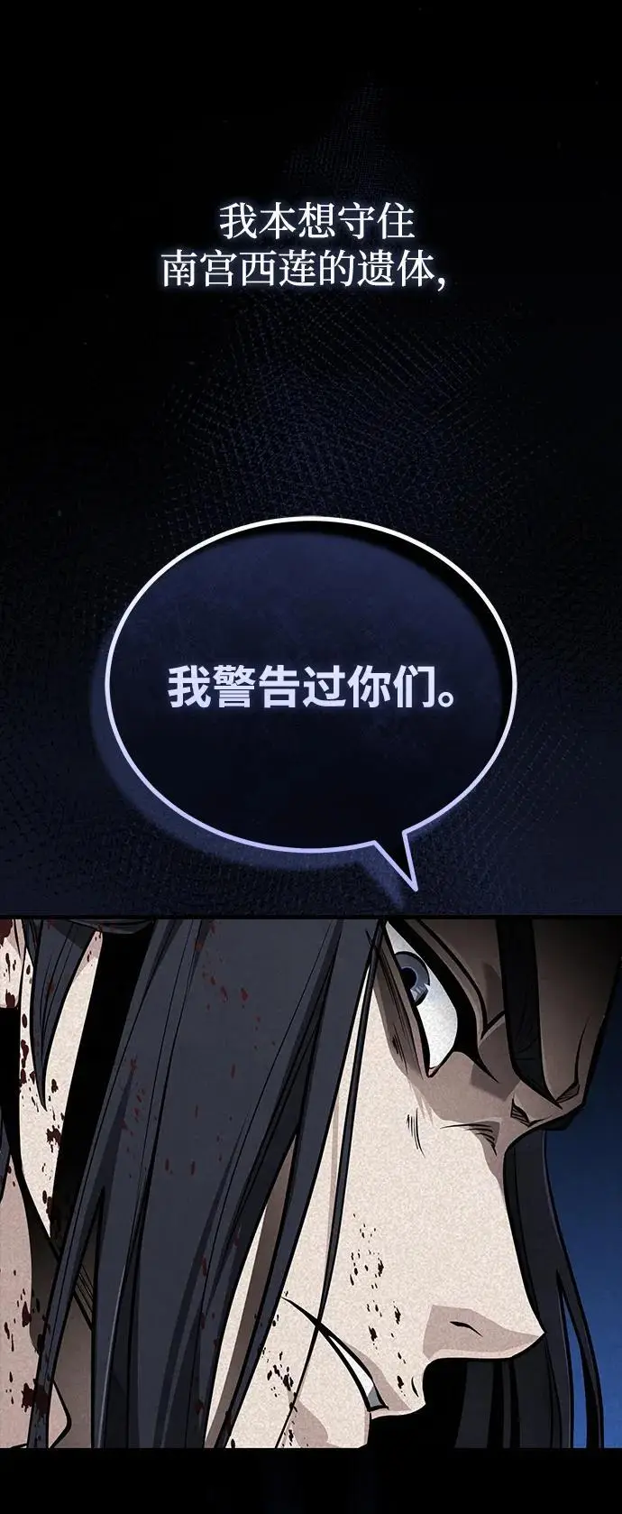 《武林世家绝症公子》[第74话] 濒死的女人图89