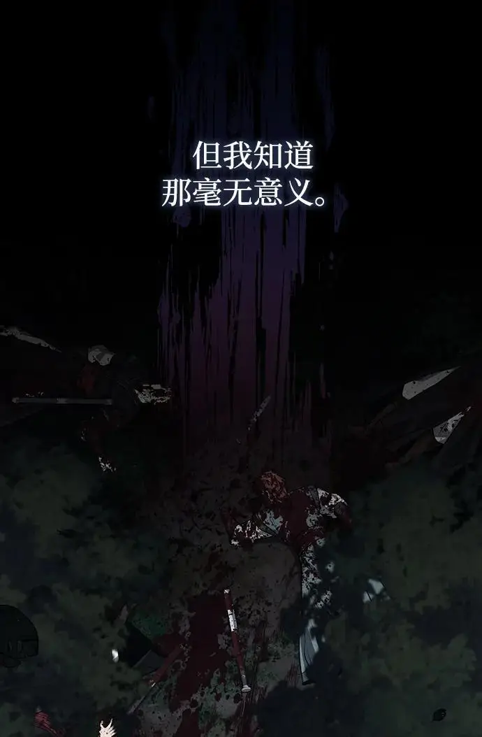 《武林世家绝症公子》[第74话] 濒死的女人图90