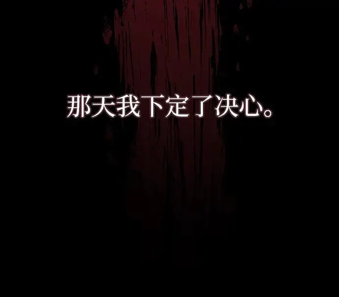 《武林世家绝症公子》[第74话] 濒死的女人图93