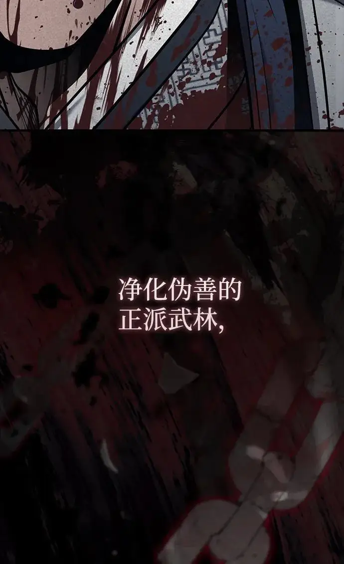 《武林世家绝症公子》[第74话] 濒死的女人图95