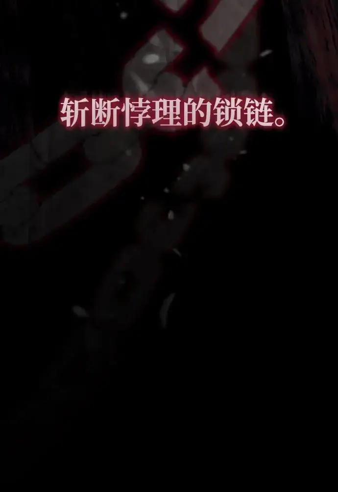 《武林世家绝症公子》[第74话] 濒死的女人图96
