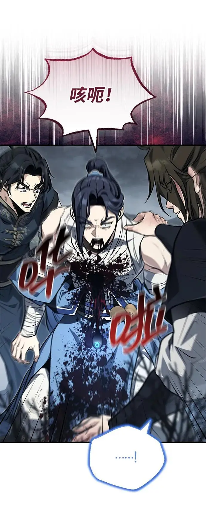 《武林世家绝症公子》[第75话] 想要活下去图10