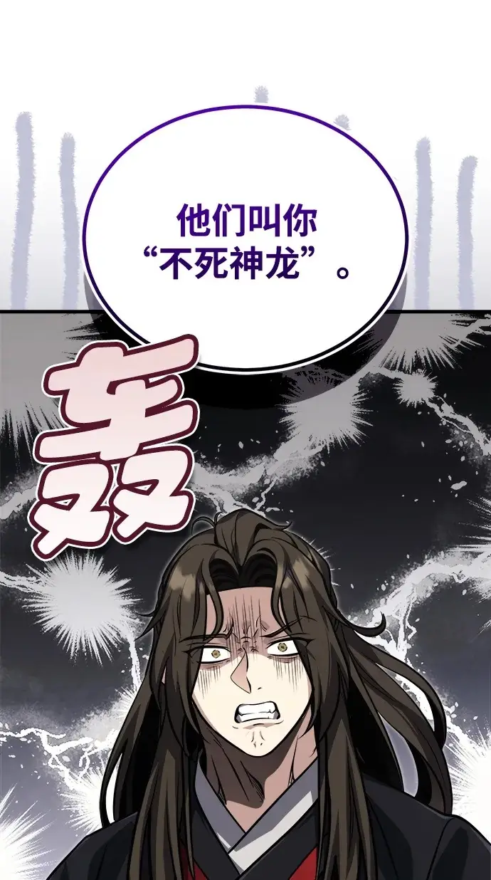 《武林世家绝症公子》[第75话] 想要活下去图100