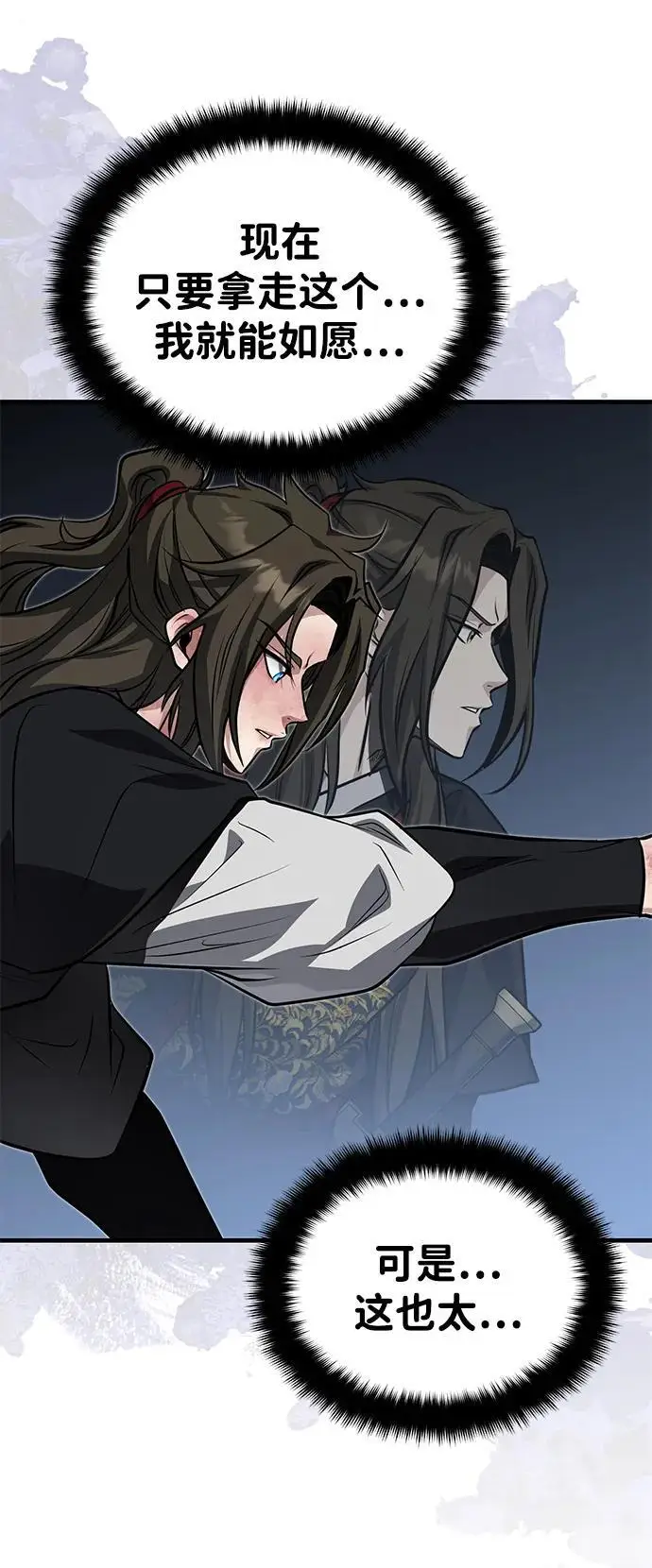 《武林世家绝症公子》[第75话] 想要活下去图12