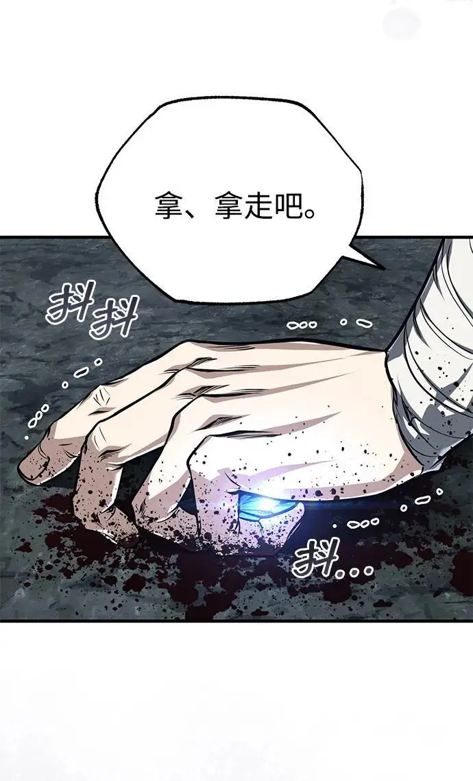 《武林世家绝症公子》[第75话] 想要活下去图13