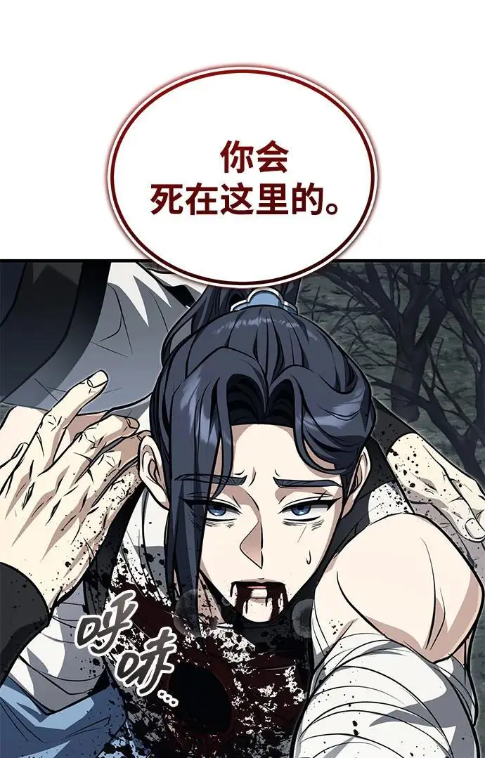 《武林世家绝症公子》[第75话] 想要活下去图16