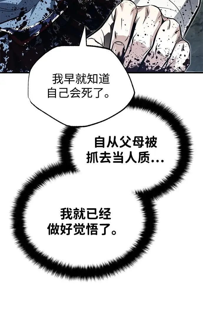 《武林世家绝症公子》[第75话] 想要活下去图17