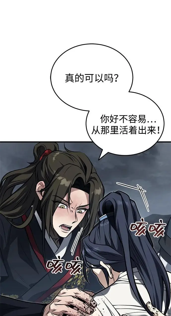 《武林世家绝症公子》[第75话] 想要活下去图18