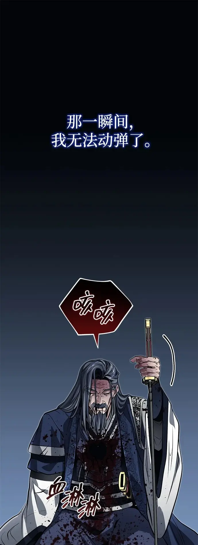 《武林世家绝症公子》[第75话] 想要活下去图2