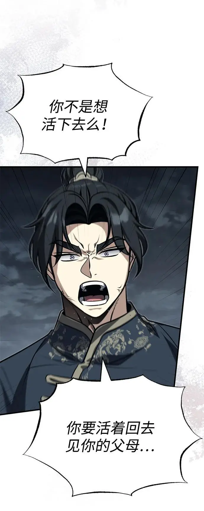 《武林世家绝症公子》[第75话] 想要活下去图20