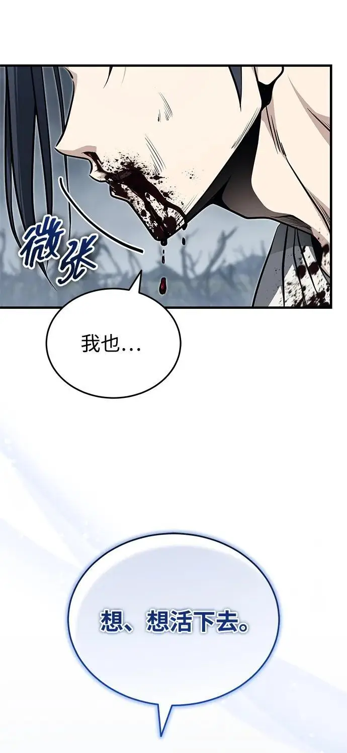 《武林世家绝症公子》[第75话] 想要活下去图23