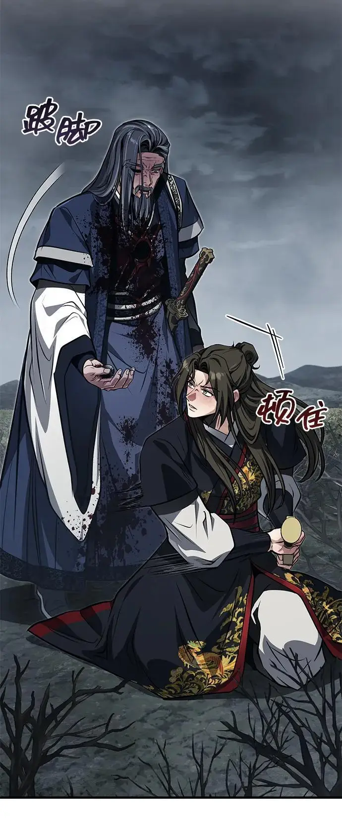 《武林世家绝症公子》[第75话] 想要活下去图27
