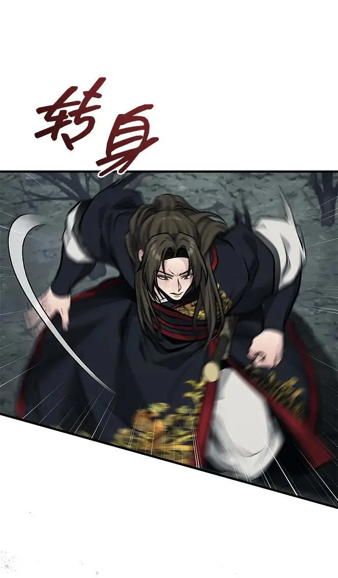 《武林世家绝症公子》[第75话] 想要活下去图32
