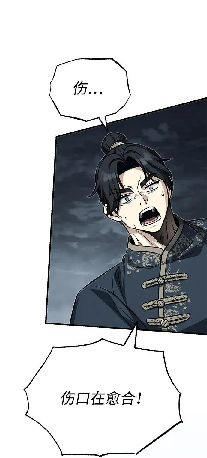 《武林世家绝症公子》[第75话] 想要活下去图35