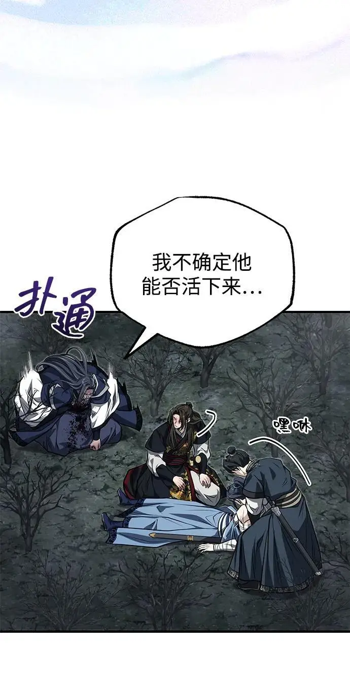 《武林世家绝症公子》[第75话] 想要活下去图37