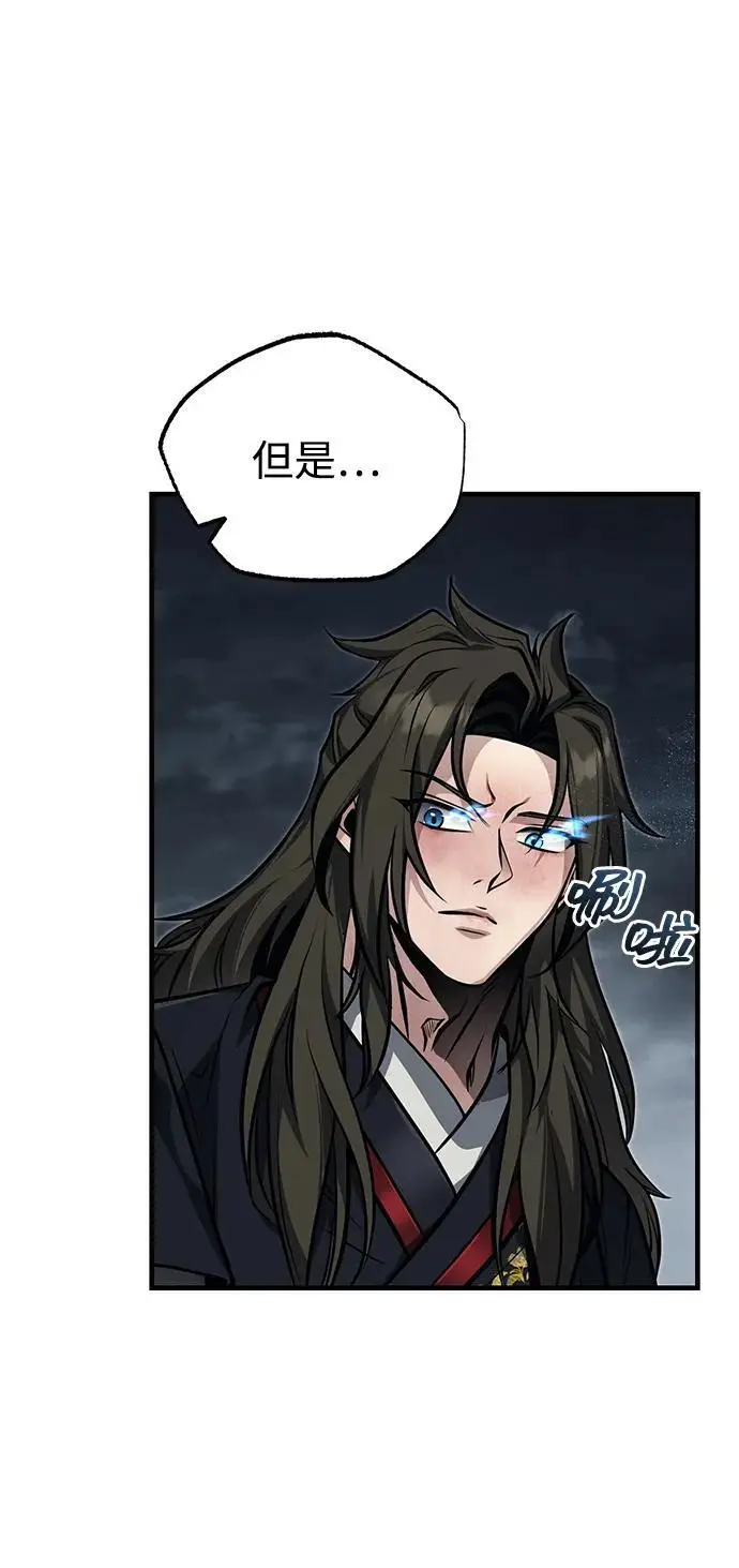 《武林世家绝症公子》[第75话] 想要活下去图38
