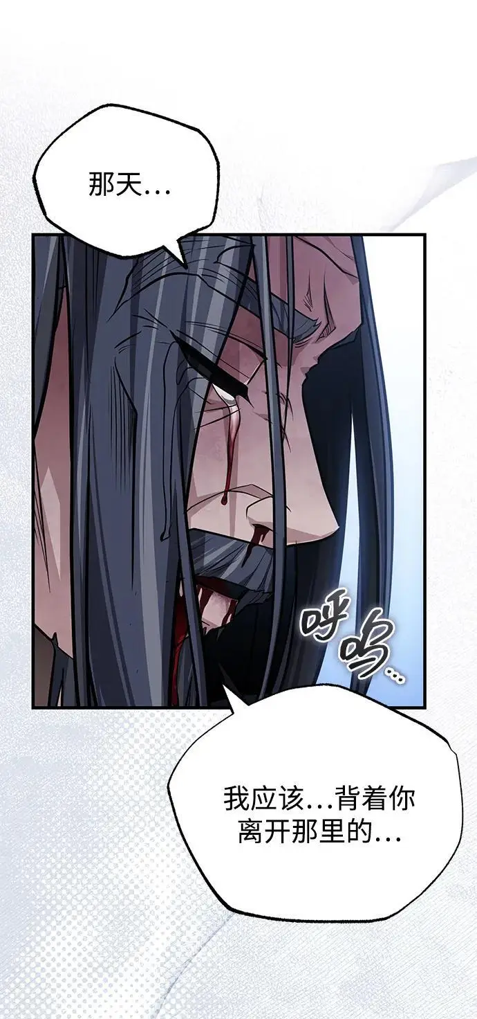 《武林世家绝症公子》[第75话] 想要活下去图39