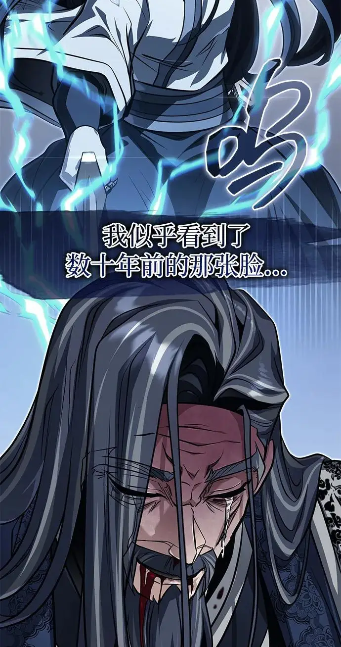 《武林世家绝症公子》[第75话] 想要活下去图4