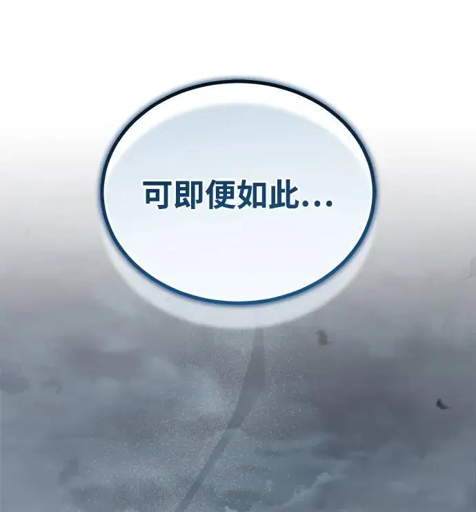 《武林世家绝症公子》[第75话] 想要活下去图41