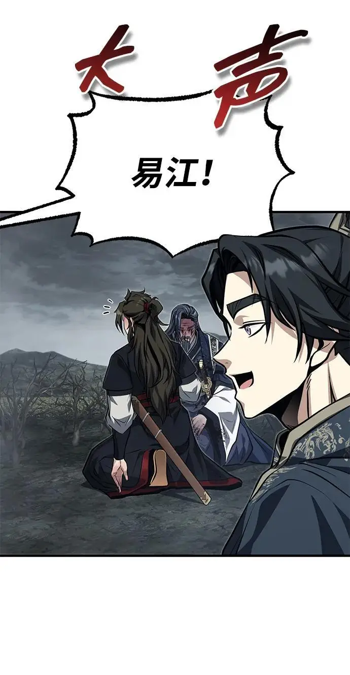《武林世家绝症公子》[第75话] 想要活下去图44