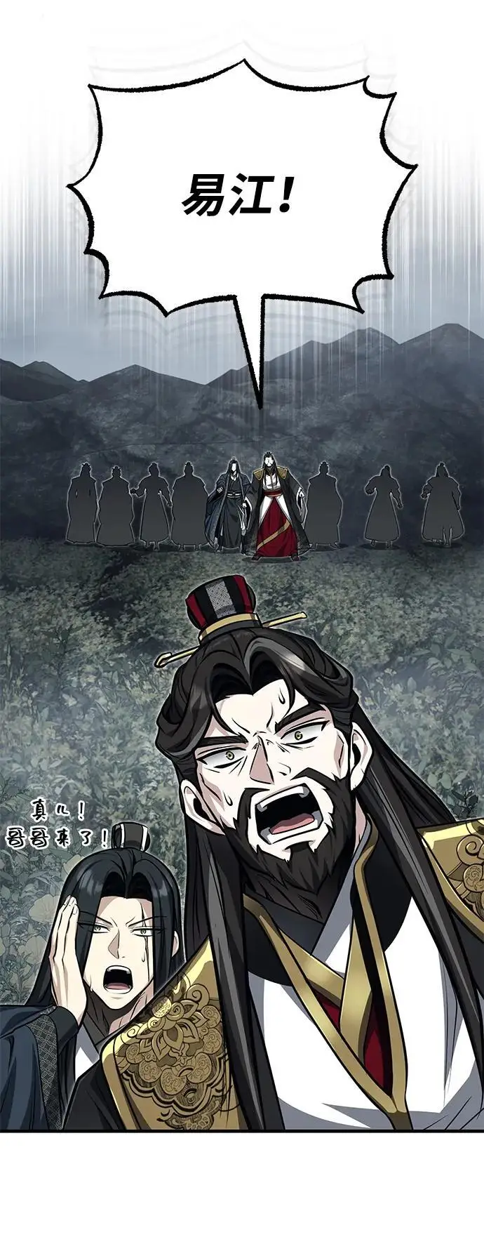 《武林世家绝症公子》[第75话] 想要活下去图45
