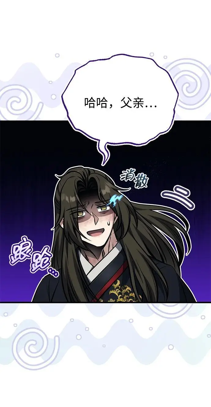 《武林世家绝症公子》[第75话] 想要活下去图46
