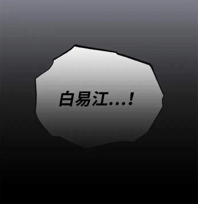 《武林世家绝症公子》[第75话] 想要活下去图48