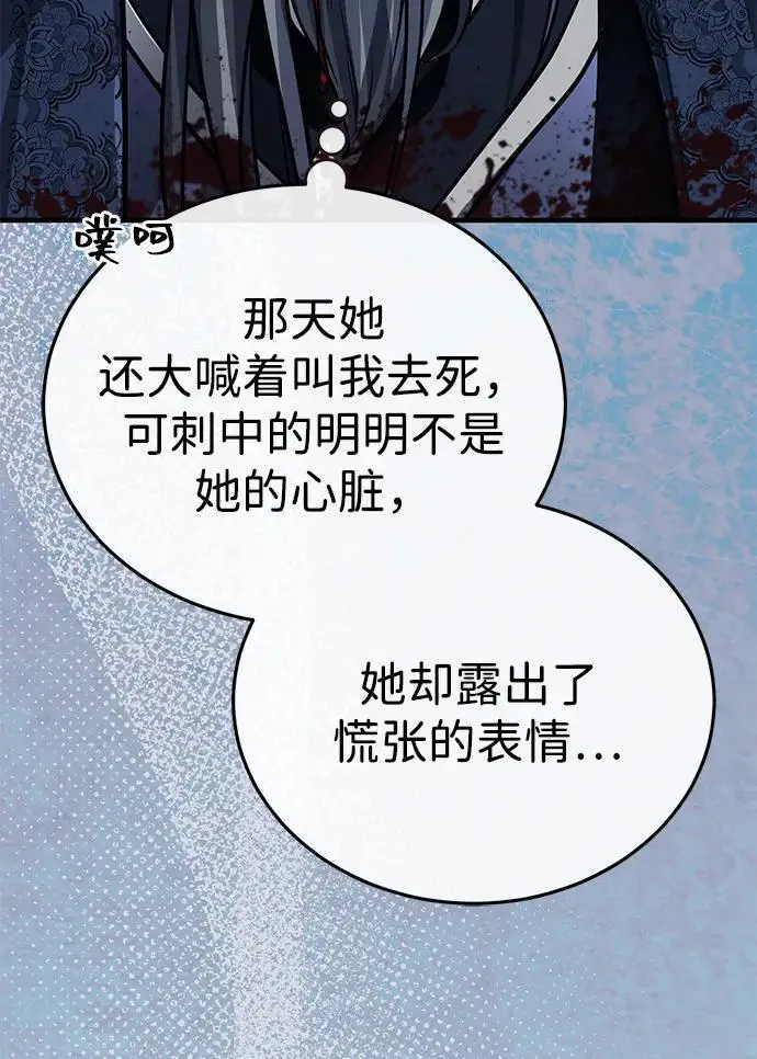 《武林世家绝症公子》[第75话] 想要活下去图5