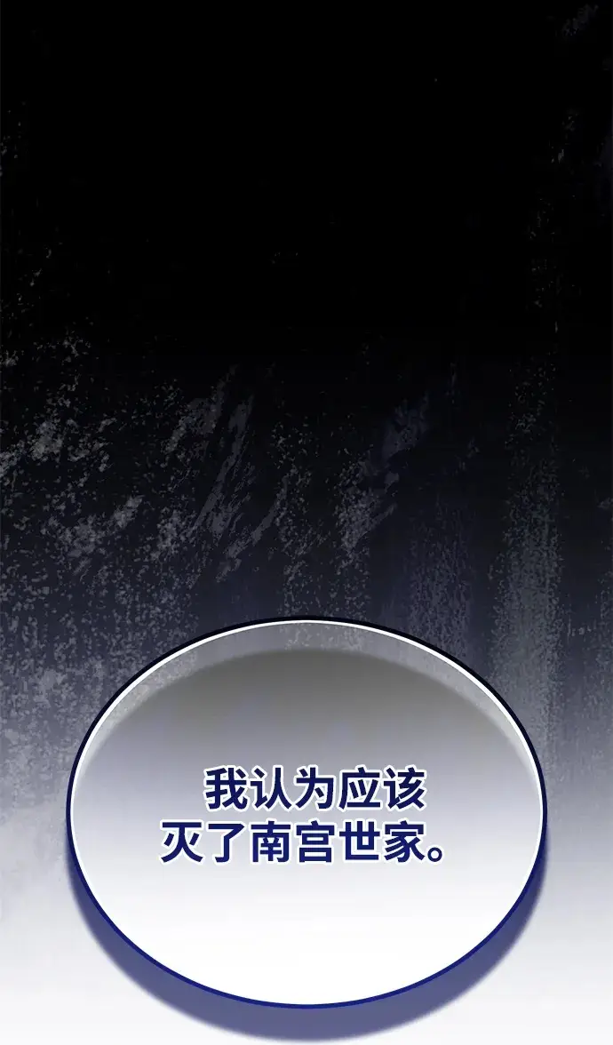 《武林世家绝症公子》[第75话] 想要活下去图50
