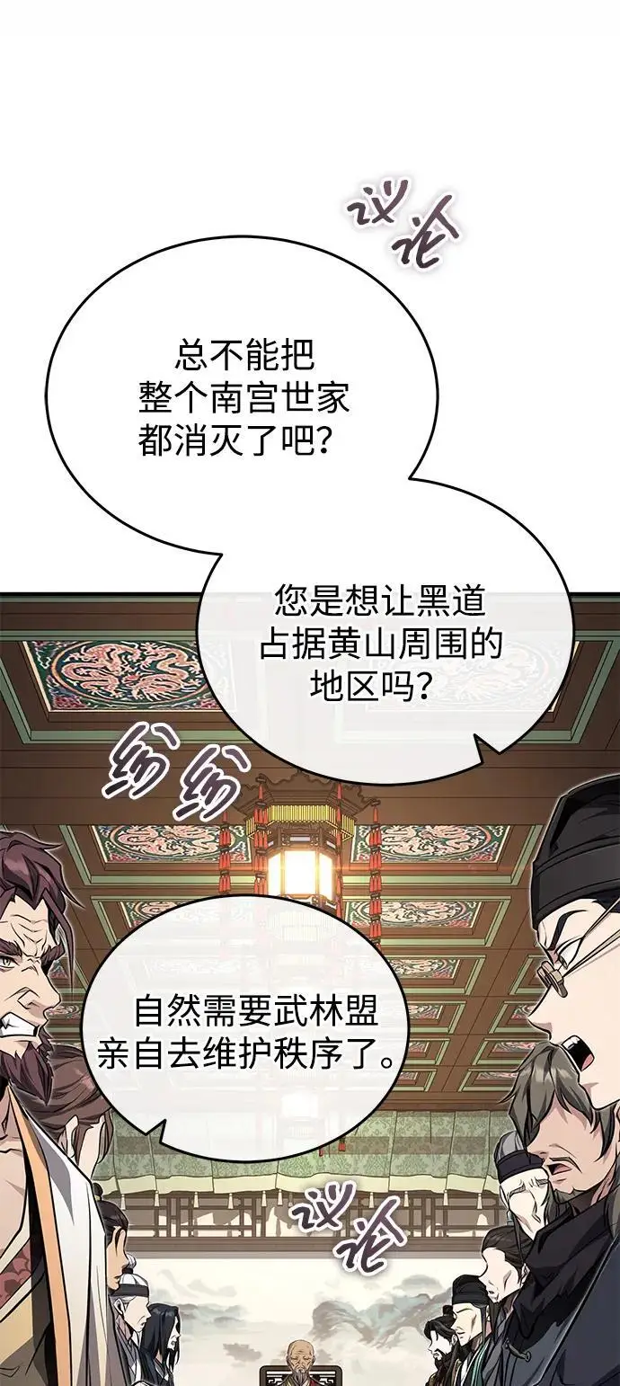 《武林世家绝症公子》[第75话] 想要活下去图51