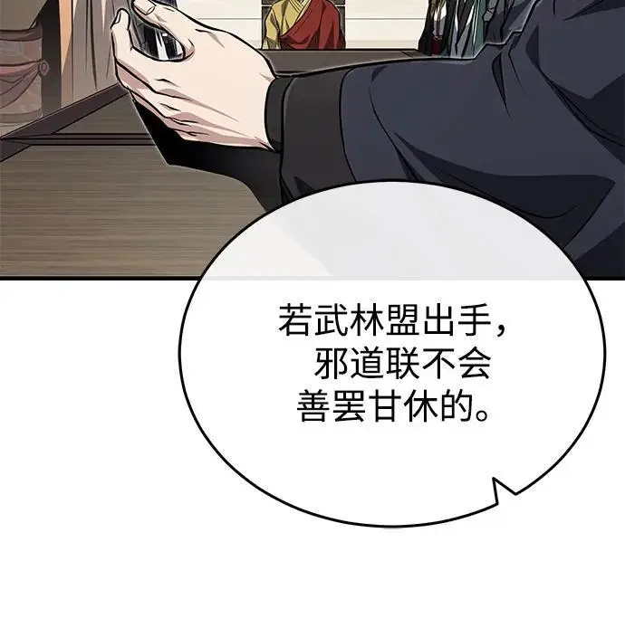 《武林世家绝症公子》[第75话] 想要活下去图52