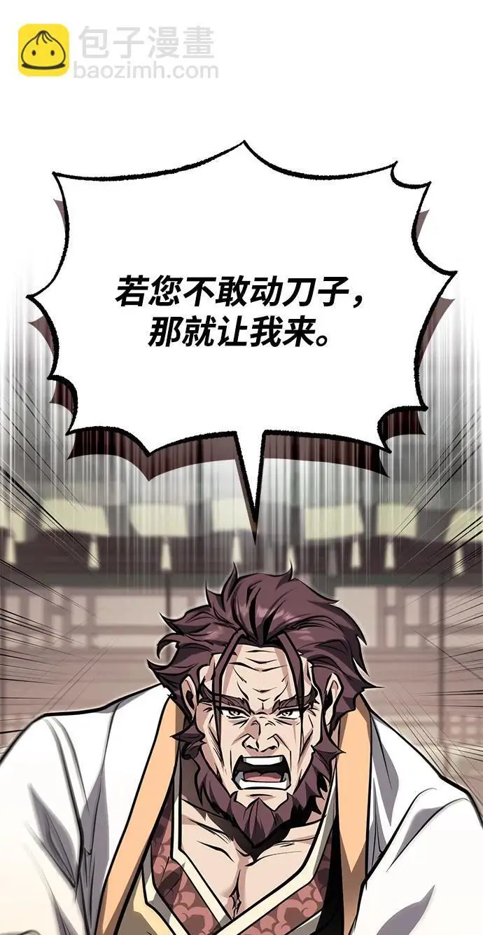《武林世家绝症公子》[第75话] 想要活下去图54