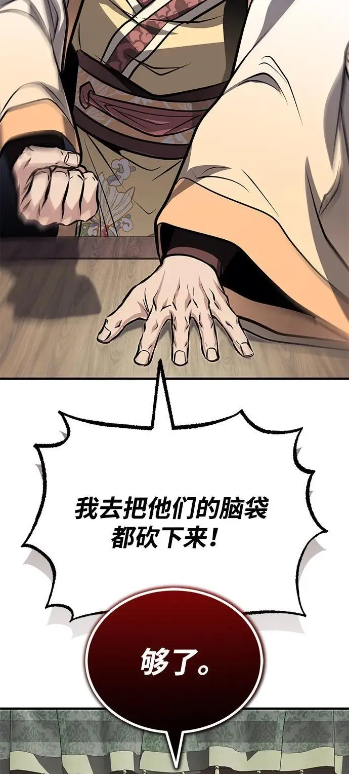 《武林世家绝症公子》[第75话] 想要活下去图55