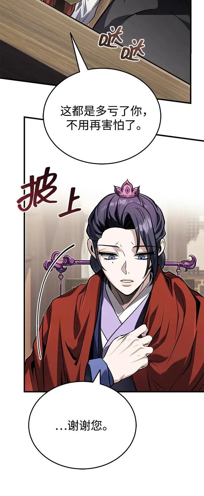 《武林世家绝症公子》[第75话] 想要活下去图59