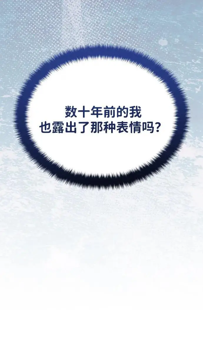 《武林世家绝症公子》[第75话] 想要活下去图6