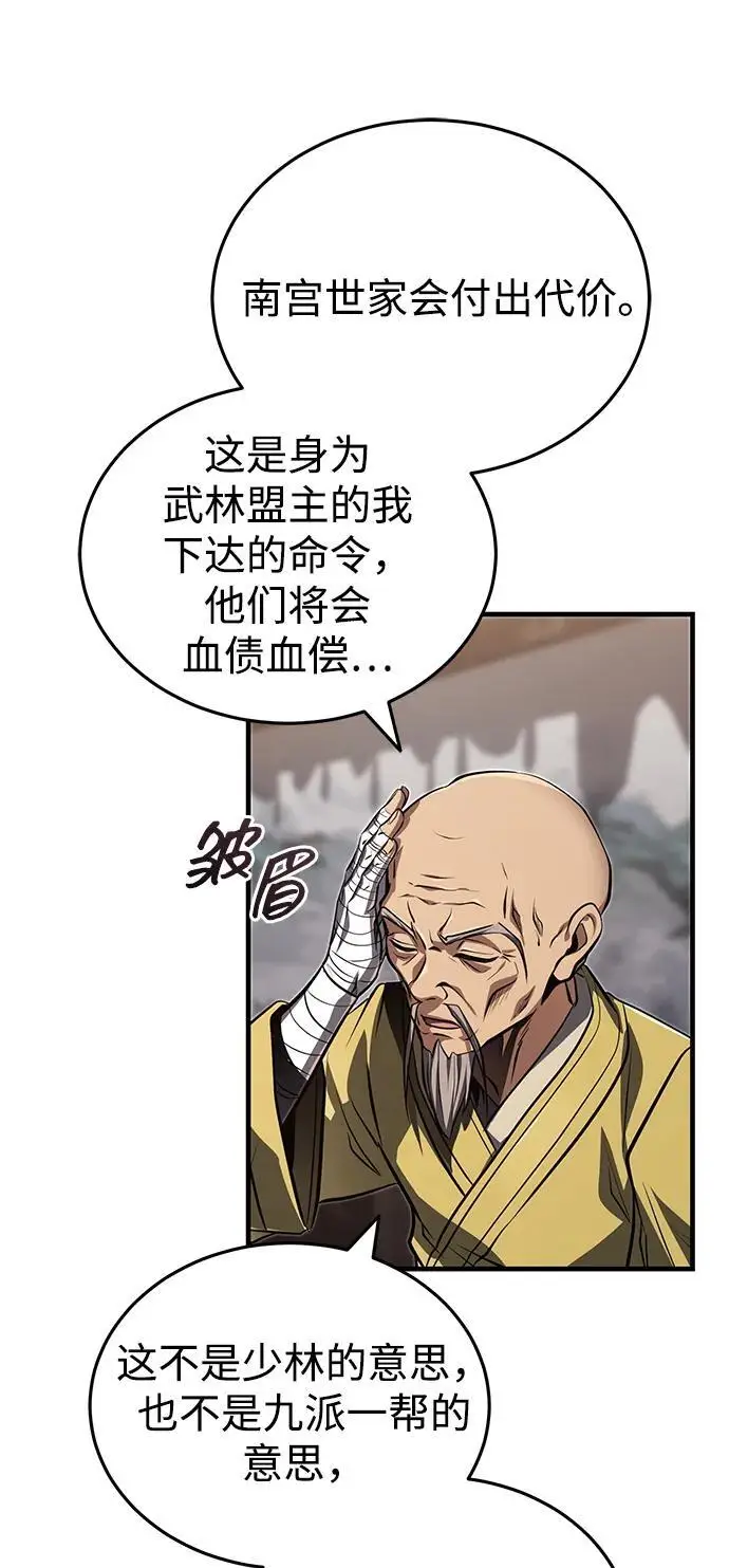 《武林世家绝症公子》[第75话] 想要活下去图62