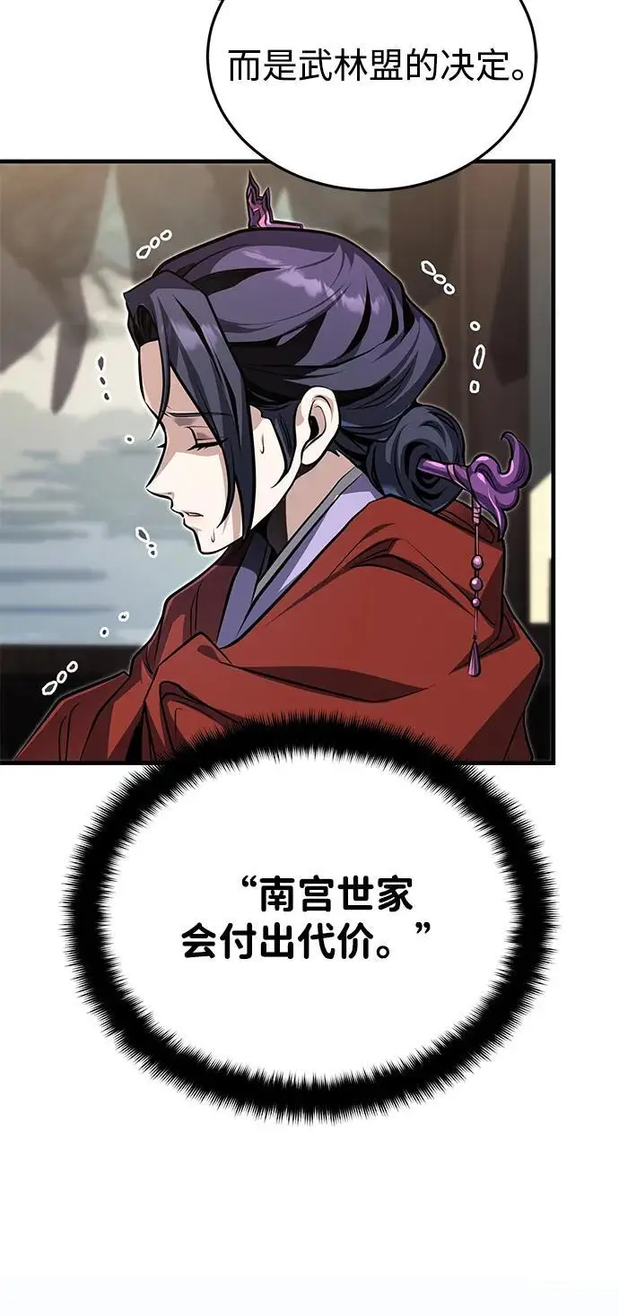 《武林世家绝症公子》[第75话] 想要活下去图63