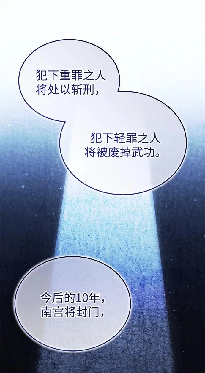 《武林世家绝症公子》[第75话] 想要活下去图64