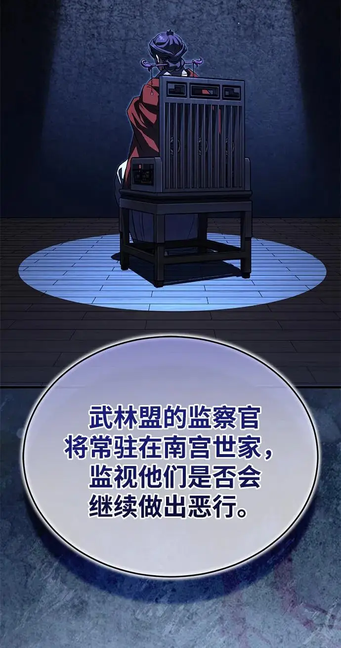 《武林世家绝症公子》[第75话] 想要活下去图65